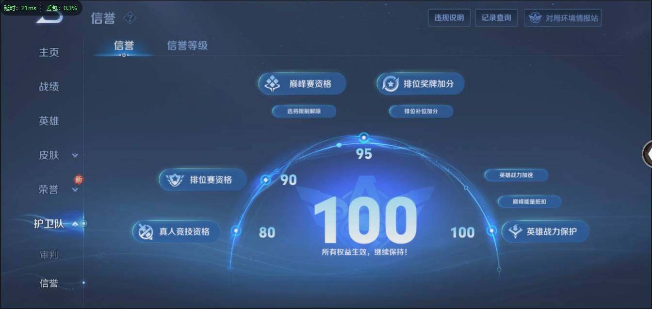 WZLX3182871王者荣耀账号详情图18 WZLX3182871王者荣耀账号详情图18