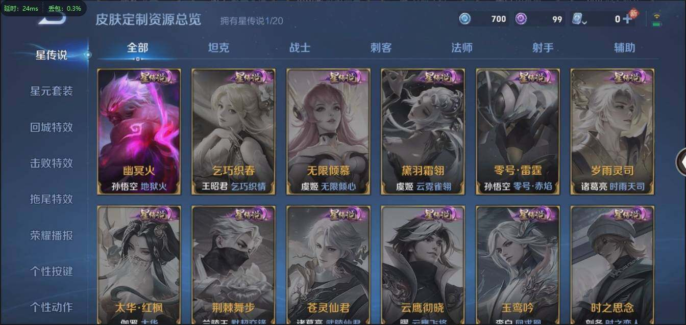 WZLX3182871王者荣耀账号详情图19 WZLX3182871王者荣耀账号详情图19
