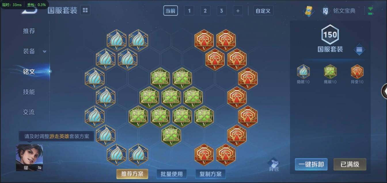 WZLX3182871王者荣耀账号详情图21 WZLX3182871王者荣耀账号详情图21