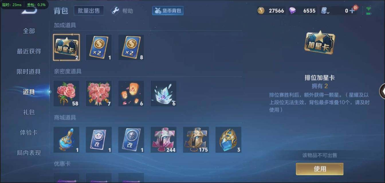 WZLX3182871王者荣耀账号详情图23 WZLX3182871王者荣耀账号详情图23