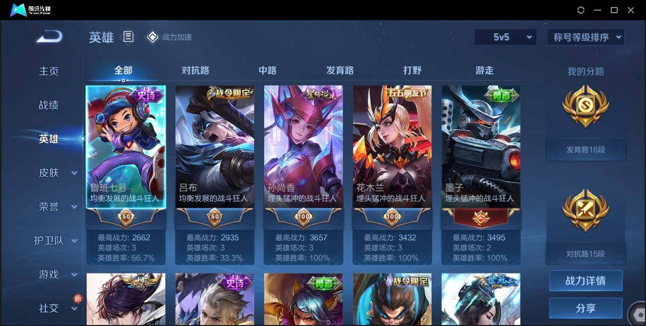 WZLX3182874王者荣耀账号详情图4 WZLX3182874王者荣耀账号详情图4