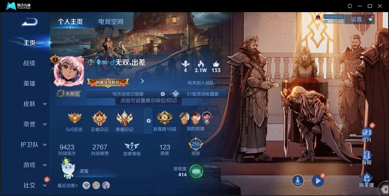 WZLX3182874王者荣耀账号详情图5 WZLX3182874王者荣耀账号详情图5