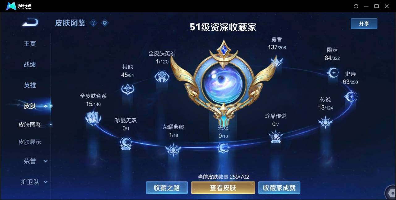 WZLX3182874王者荣耀账号详情图6 WZLX3182874王者荣耀账号详情图6