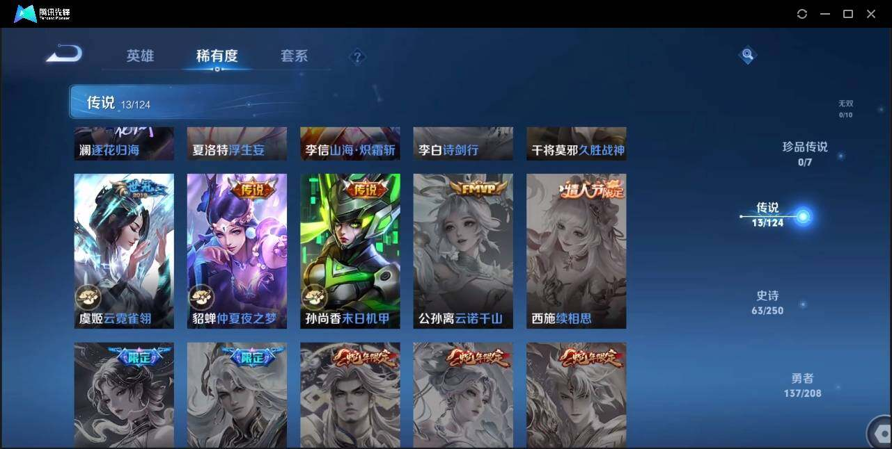 WZLX3182874王者荣耀账号详情图10 WZLX3182874王者荣耀账号详情图10