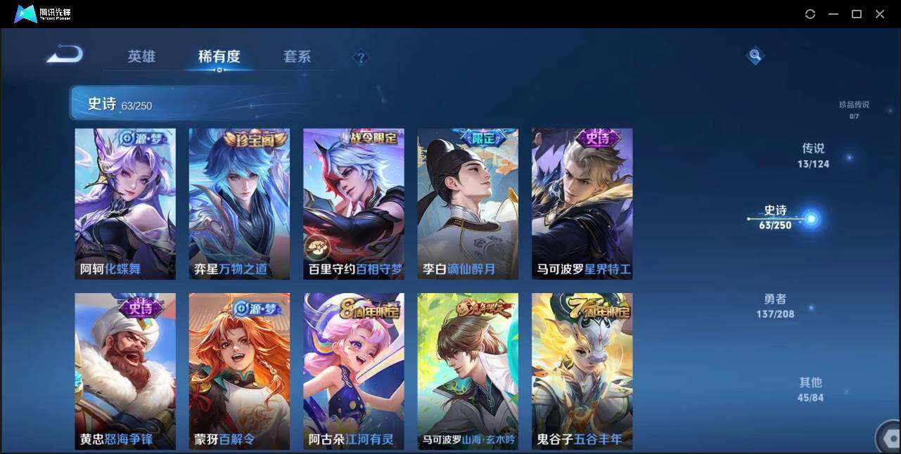 WZLX3182874王者荣耀账号详情图11 WZLX3182874王者荣耀账号详情图11