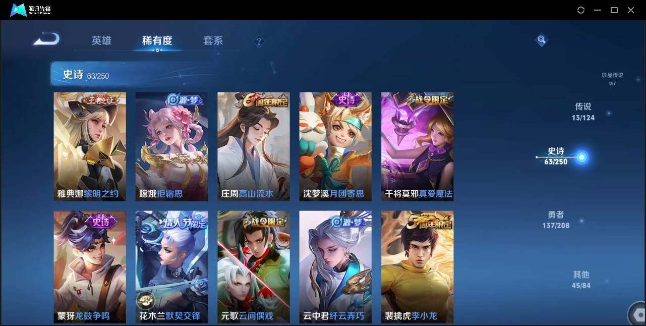 WZLX3182874王者荣耀账号详情图12 WZLX3182874王者荣耀账号详情图12