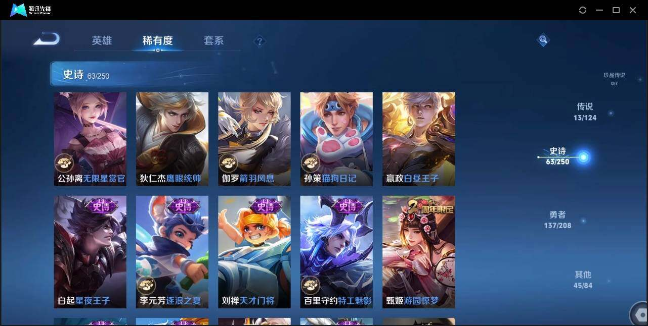 WZLX3182874王者荣耀账号详情图14 WZLX3182874王者荣耀账号详情图14
