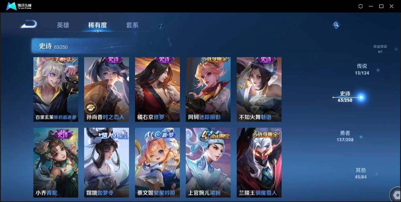 WZLX3182874王者荣耀账号详情图13 WZLX3182874王者荣耀账号详情图13