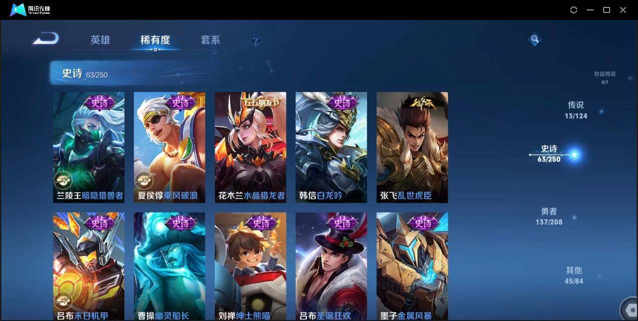WZLX3182874王者荣耀账号详情图15 WZLX3182874王者荣耀账号详情图15