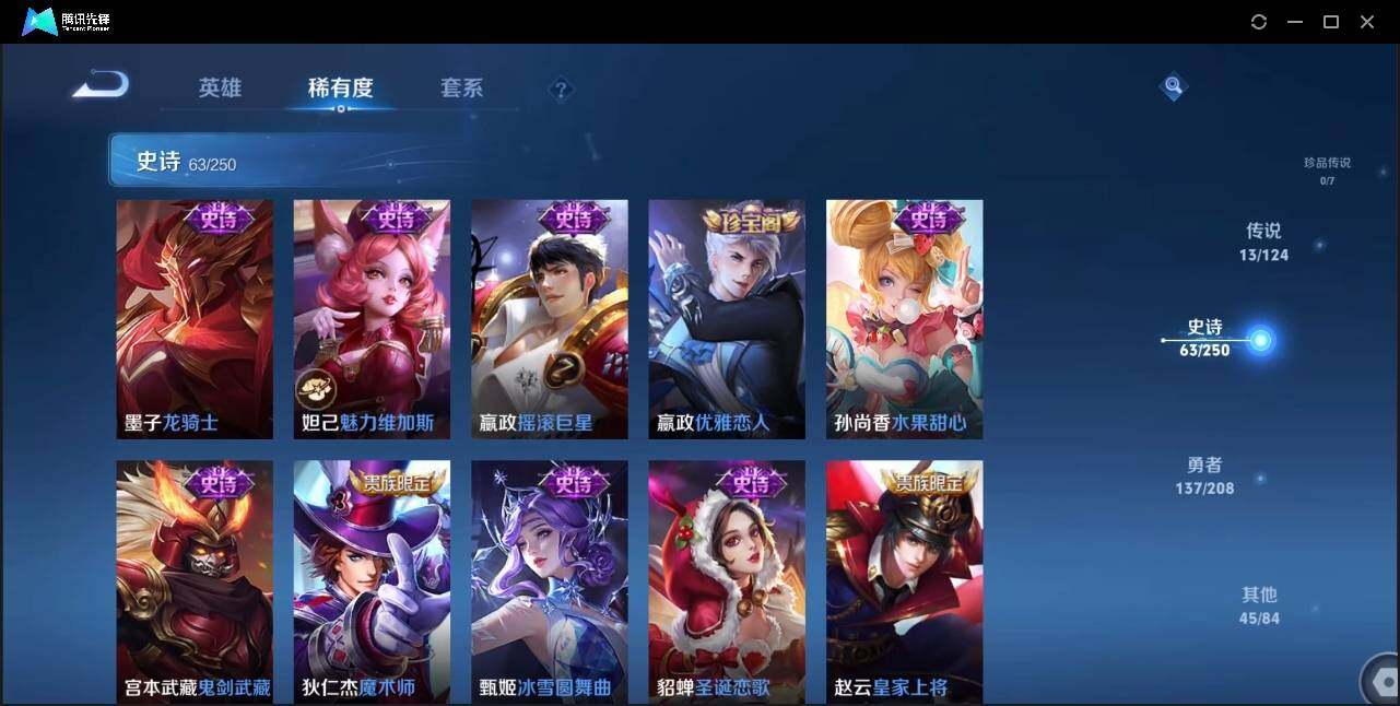 WZLX3182874王者荣耀账号详情图16 WZLX3182874王者荣耀账号详情图16