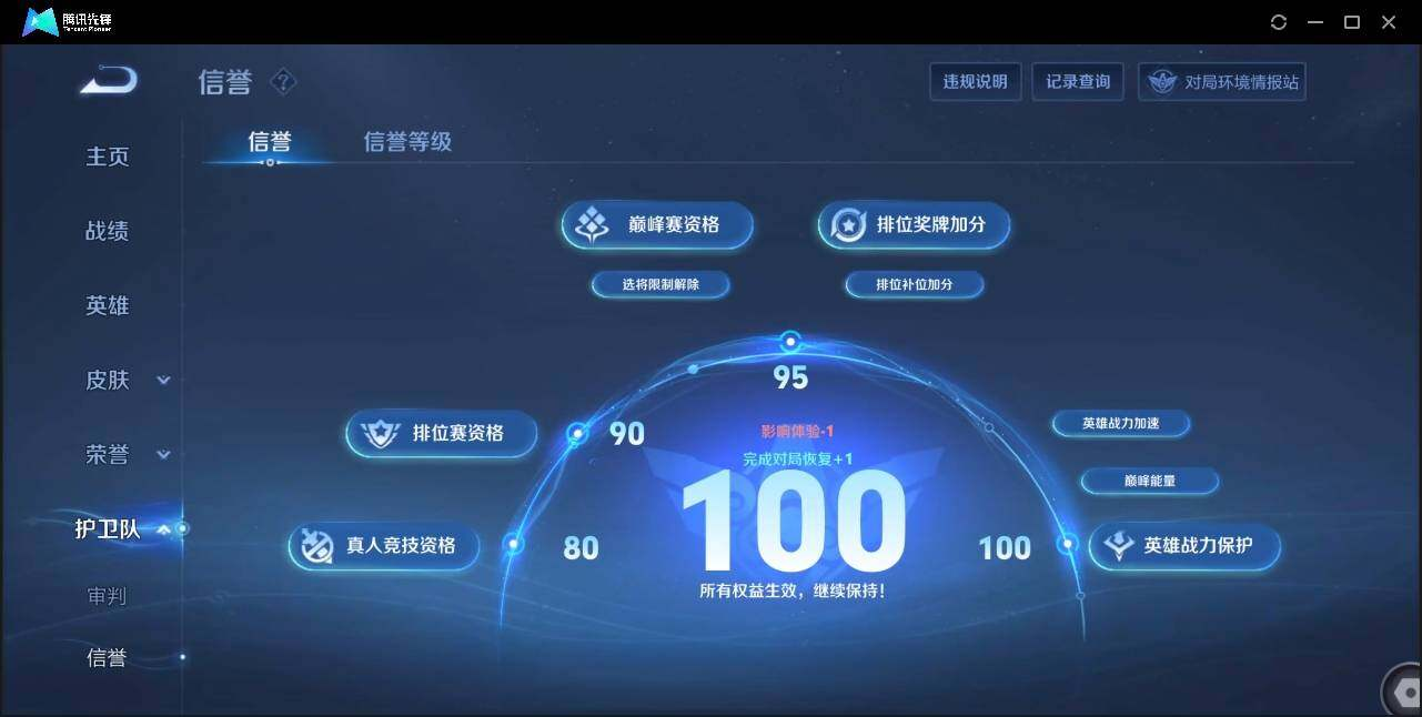 WZLX3182874王者荣耀账号详情图18 WZLX3182874王者荣耀账号详情图18