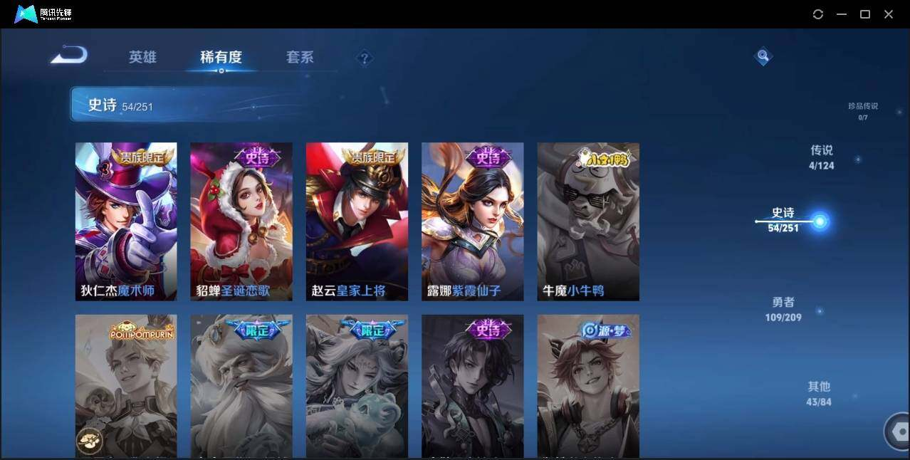 WZLX3182873王者荣耀账号详情图20 WZLX3182873王者荣耀账号详情图20