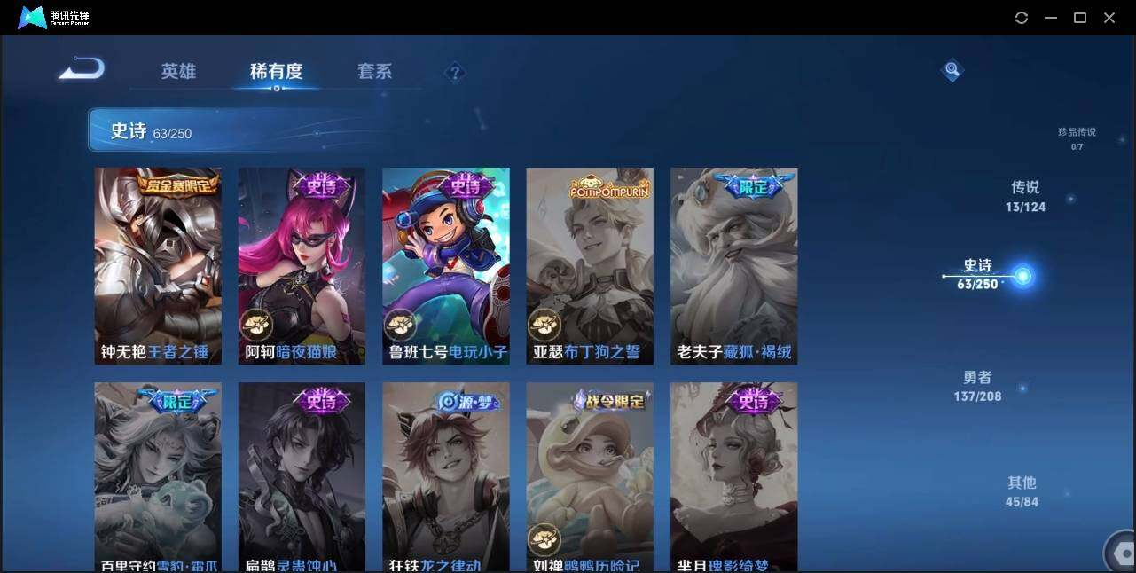 WZLX3182874王者荣耀账号详情图17 WZLX3182874王者荣耀账号详情图17