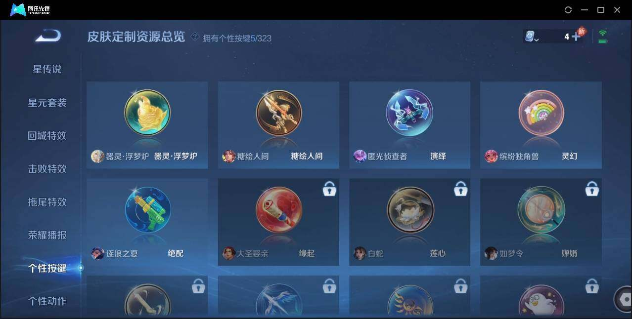 WZLX3182873王者荣耀账号详情图22 WZLX3182873王者荣耀账号详情图22