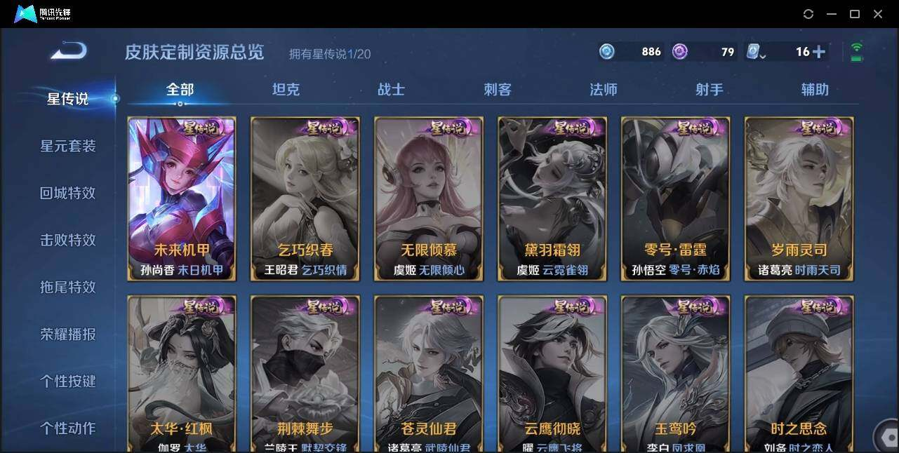 WZLX3182874王者荣耀账号详情图19 WZLX3182874王者荣耀账号详情图19