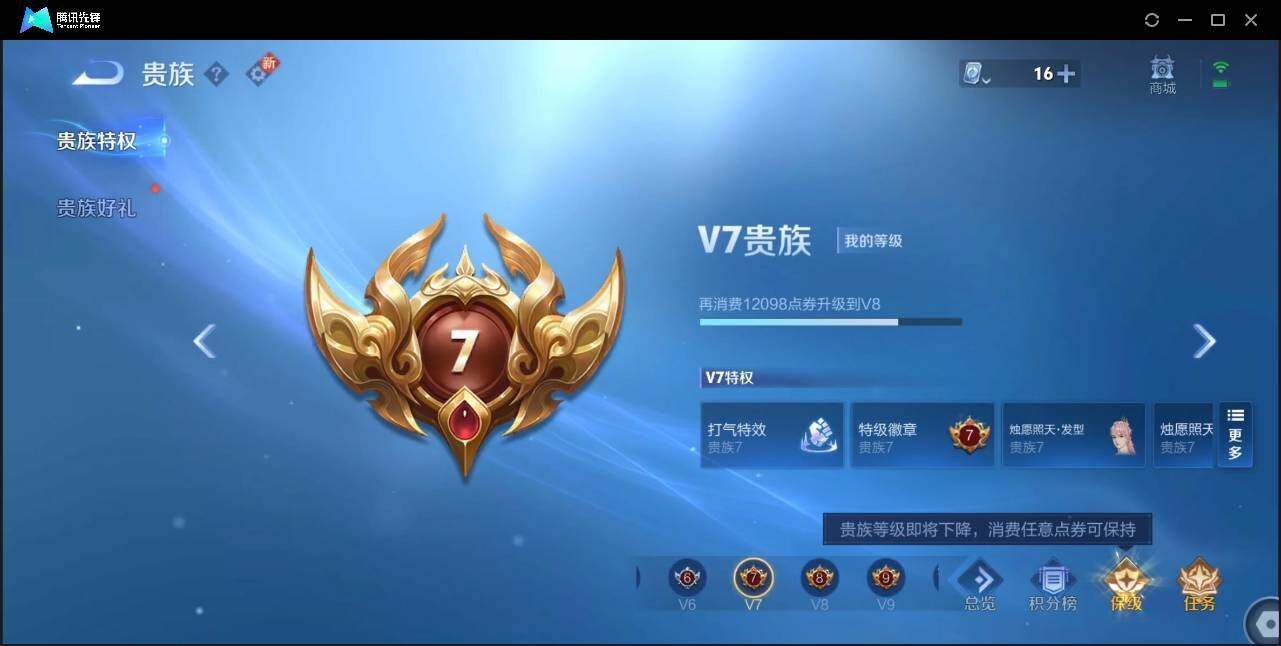 WZLX3182874王者荣耀账号详情图23 WZLX3182874王者荣耀账号详情图23