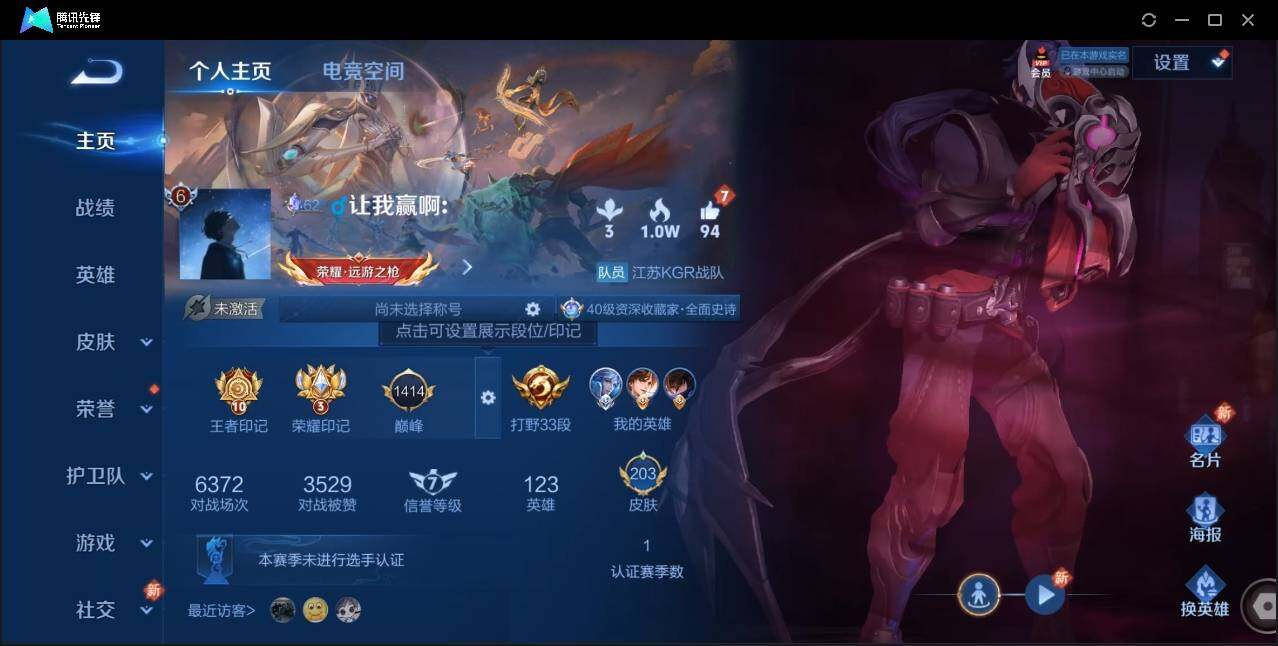 WZLX3182877王者荣耀账号详情图3 WZLX3182877王者荣耀账号详情图3