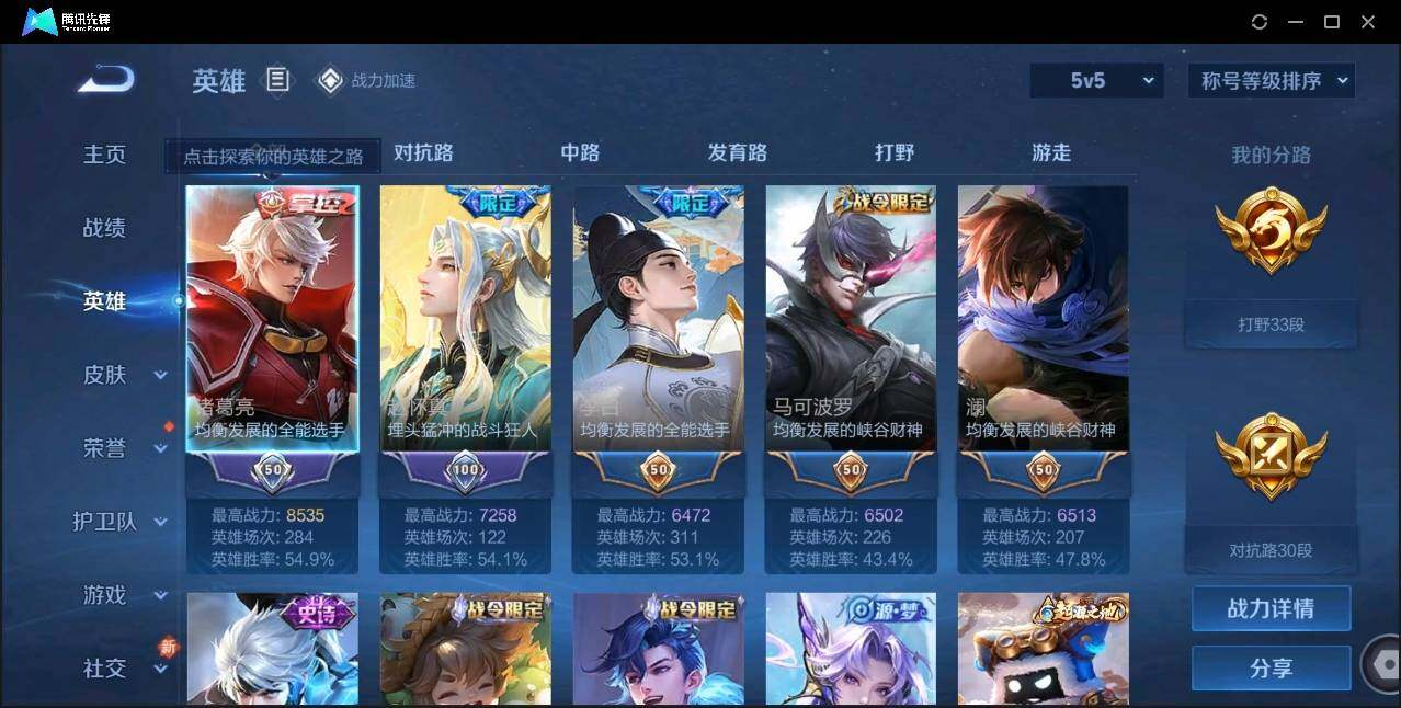 WZLX3182877王者荣耀账号详情图4 WZLX3182877王者荣耀账号详情图4