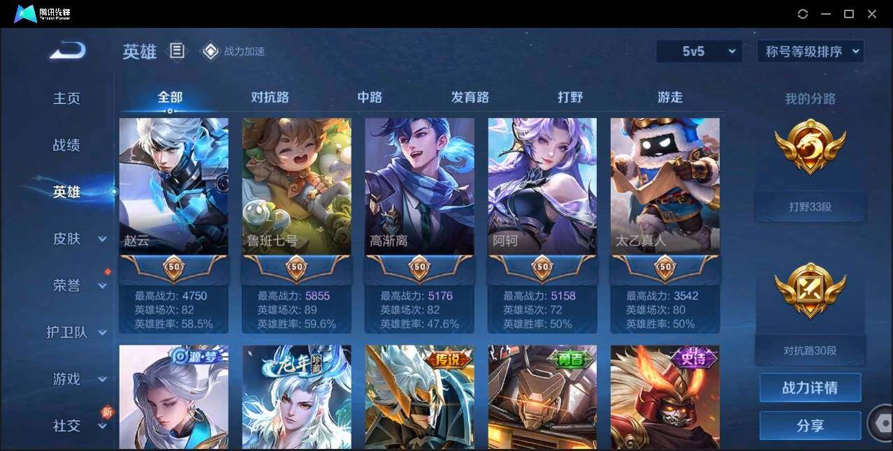 WZLX3182877王者荣耀账号详情图10 WZLX3182877王者荣耀账号详情图10