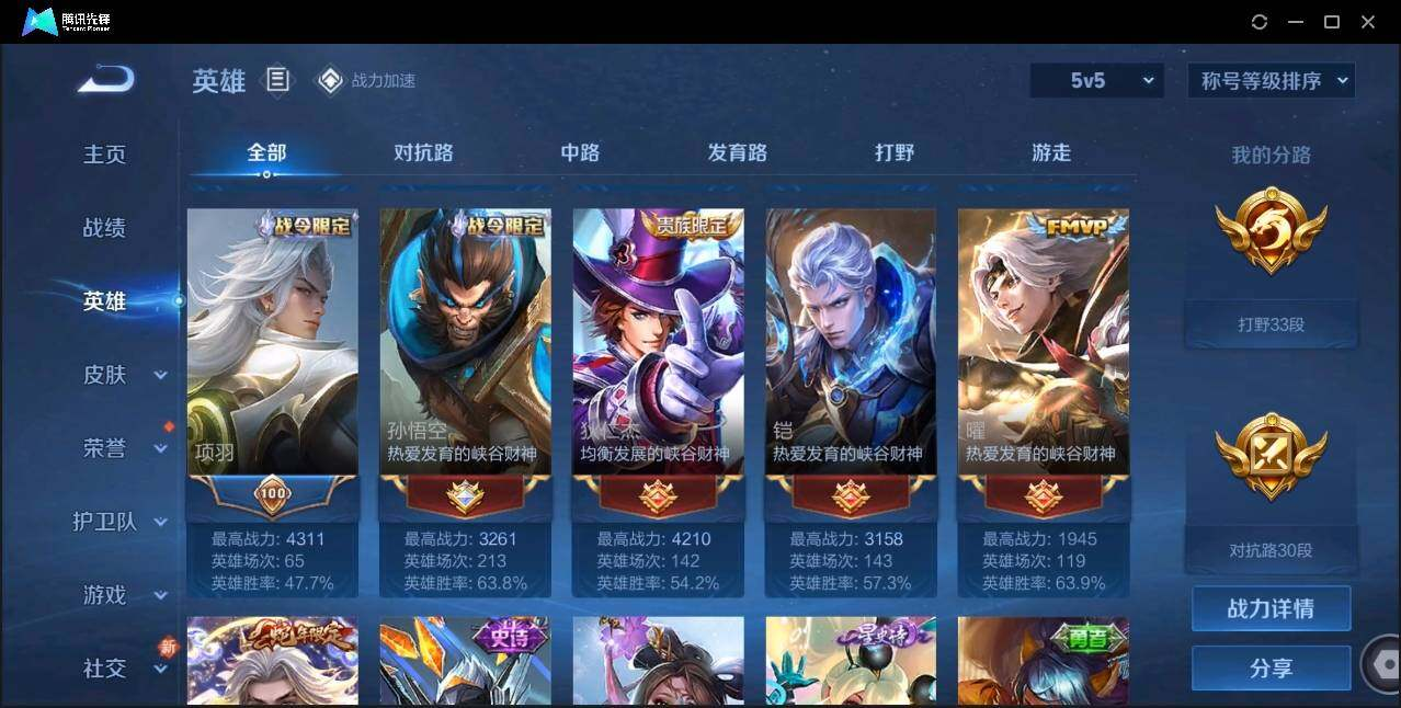 WZLX3182877王者荣耀账号详情图12 WZLX3182877王者荣耀账号详情图12