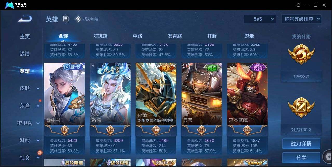 WZLX3182877王者荣耀账号详情图11 WZLX3182877王者荣耀账号详情图11