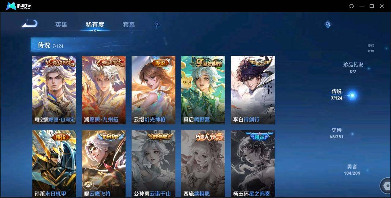 WZLX3182877王者荣耀账号详情图14 WZLX3182877王者荣耀账号详情图14