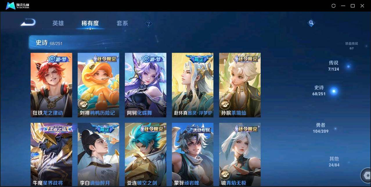 WZLX3182877王者荣耀账号详情图15 WZLX3182877王者荣耀账号详情图15
