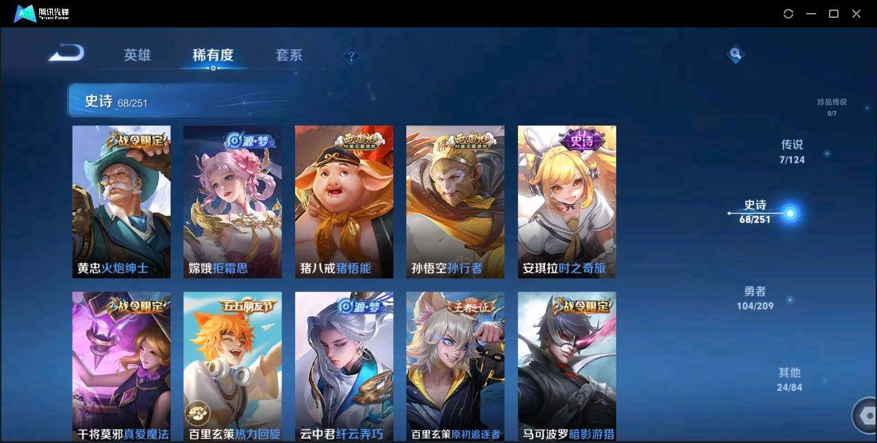 WZLX3182877王者荣耀账号详情图17 WZLX3182877王者荣耀账号详情图17
