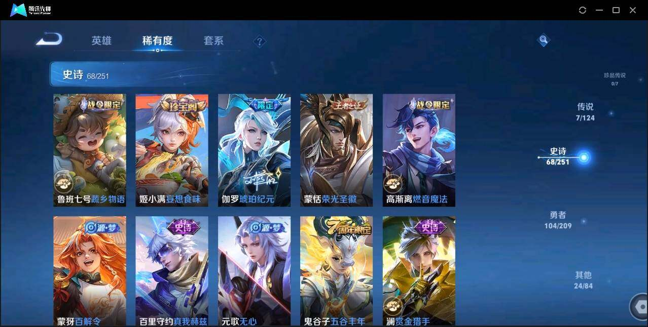 WZLX3182877王者荣耀账号详情图16 WZLX3182877王者荣耀账号详情图16