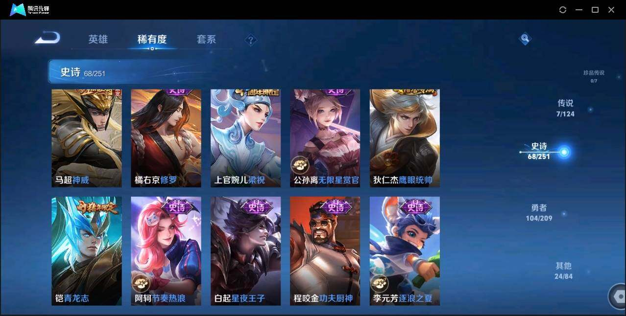 WZLX3182877王者荣耀账号详情图18 WZLX3182877王者荣耀账号详情图18