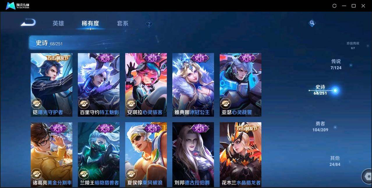 WZLX3182877王者荣耀账号详情图19 WZLX3182877王者荣耀账号详情图19