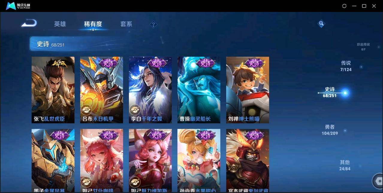 WZLX3182877王者荣耀账号详情图20 WZLX3182877王者荣耀账号详情图20
