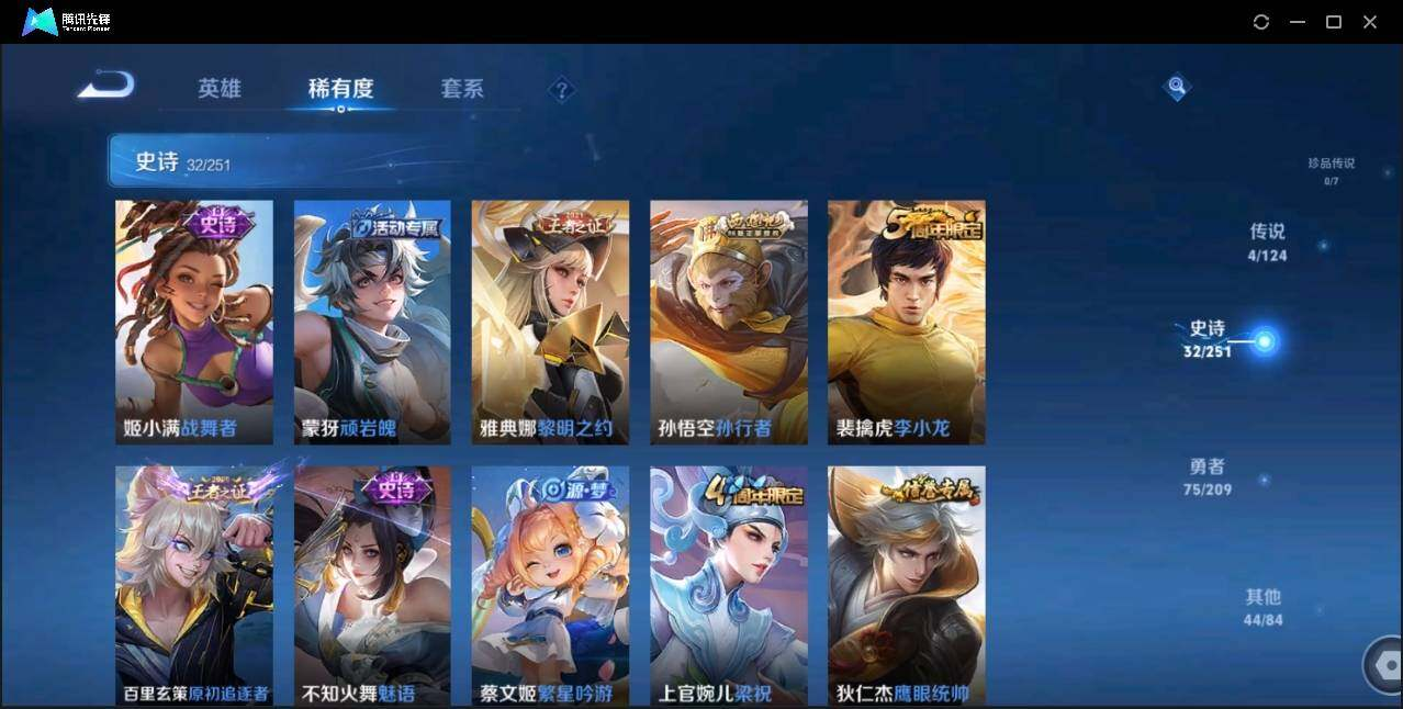 WZLX3182875王者荣耀账号详情图13 WZLX3182875王者荣耀账号详情图13