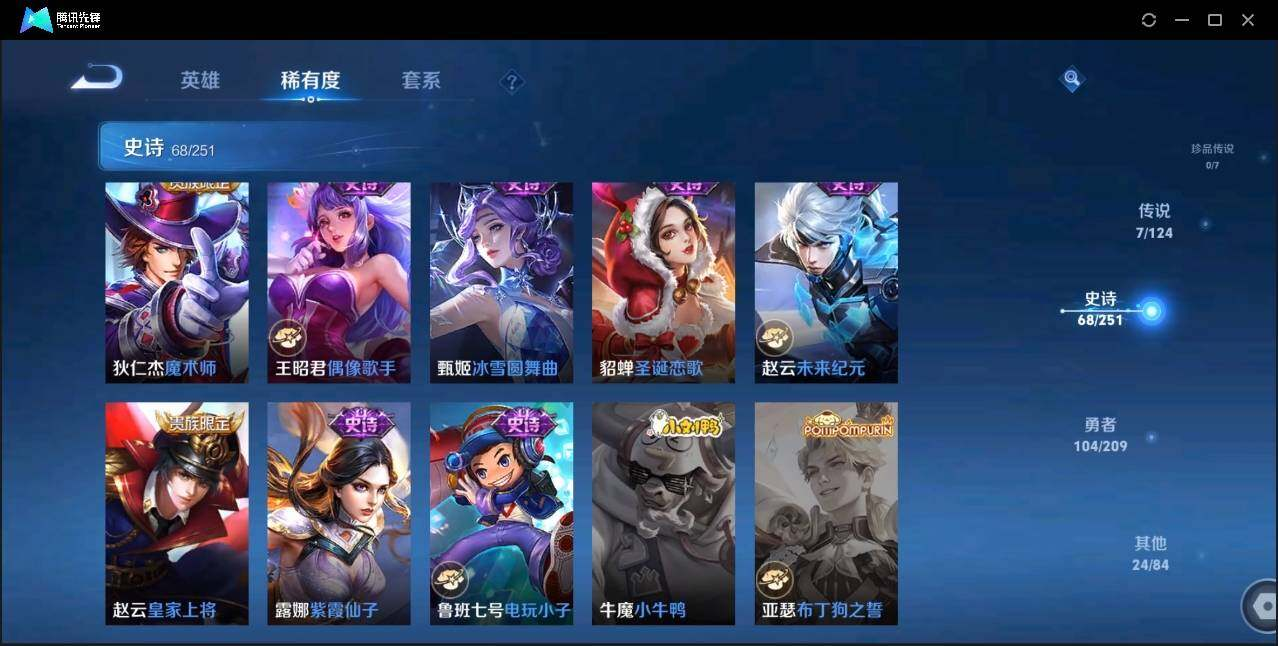 WZLX3182877王者荣耀账号详情图21 WZLX3182877王者荣耀账号详情图21