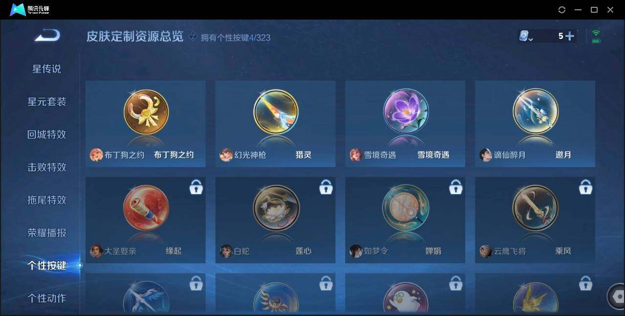 WZLX3182877王者荣耀账号详情图23 WZLX3182877王者荣耀账号详情图23