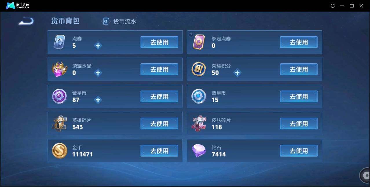 WZLX3182877王者荣耀账号详情图25 WZLX3182877王者荣耀账号详情图25
