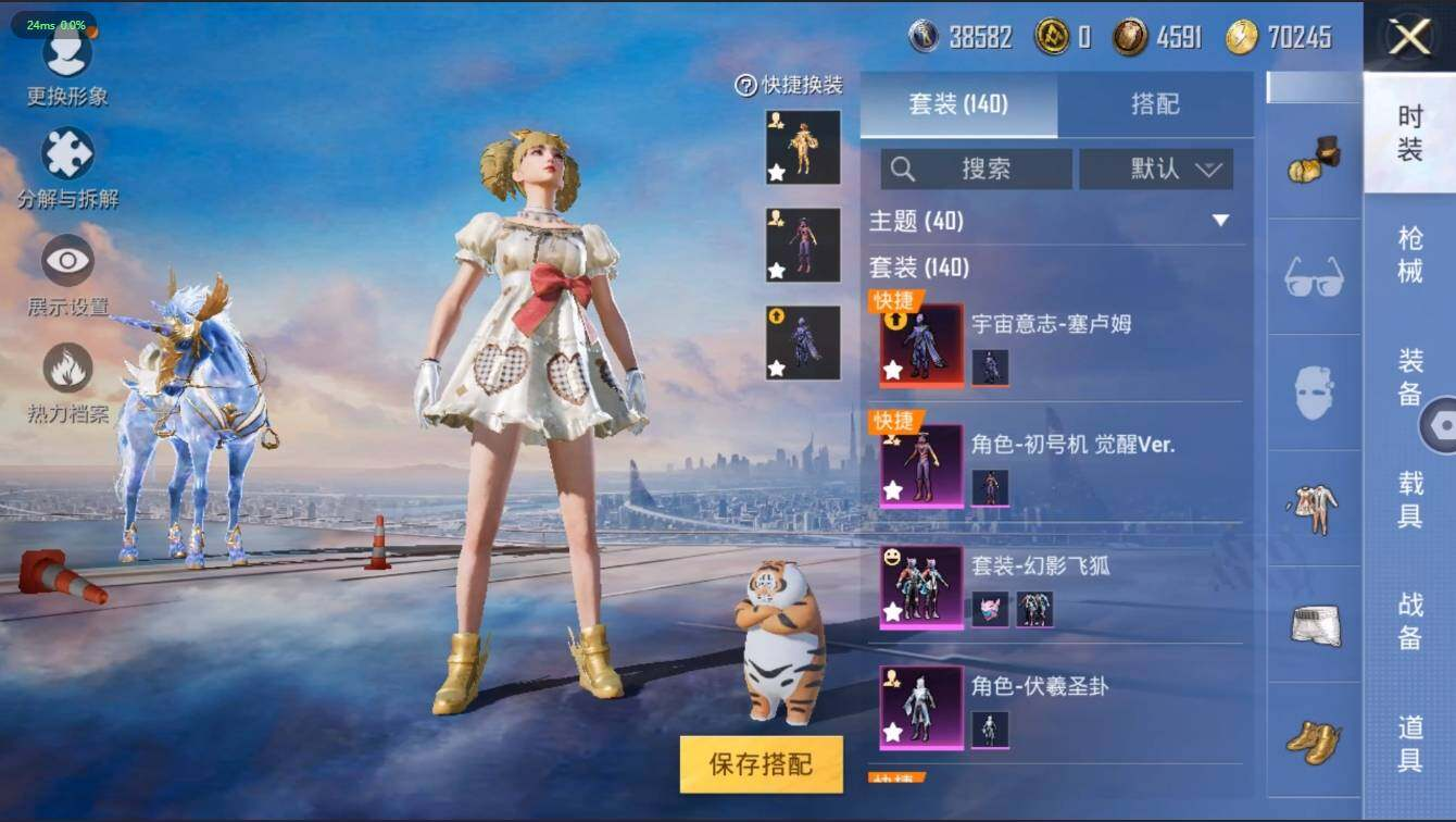 HPLX3275437和平精英账号详情图7 HPLX3275437和平精英账号详情图7