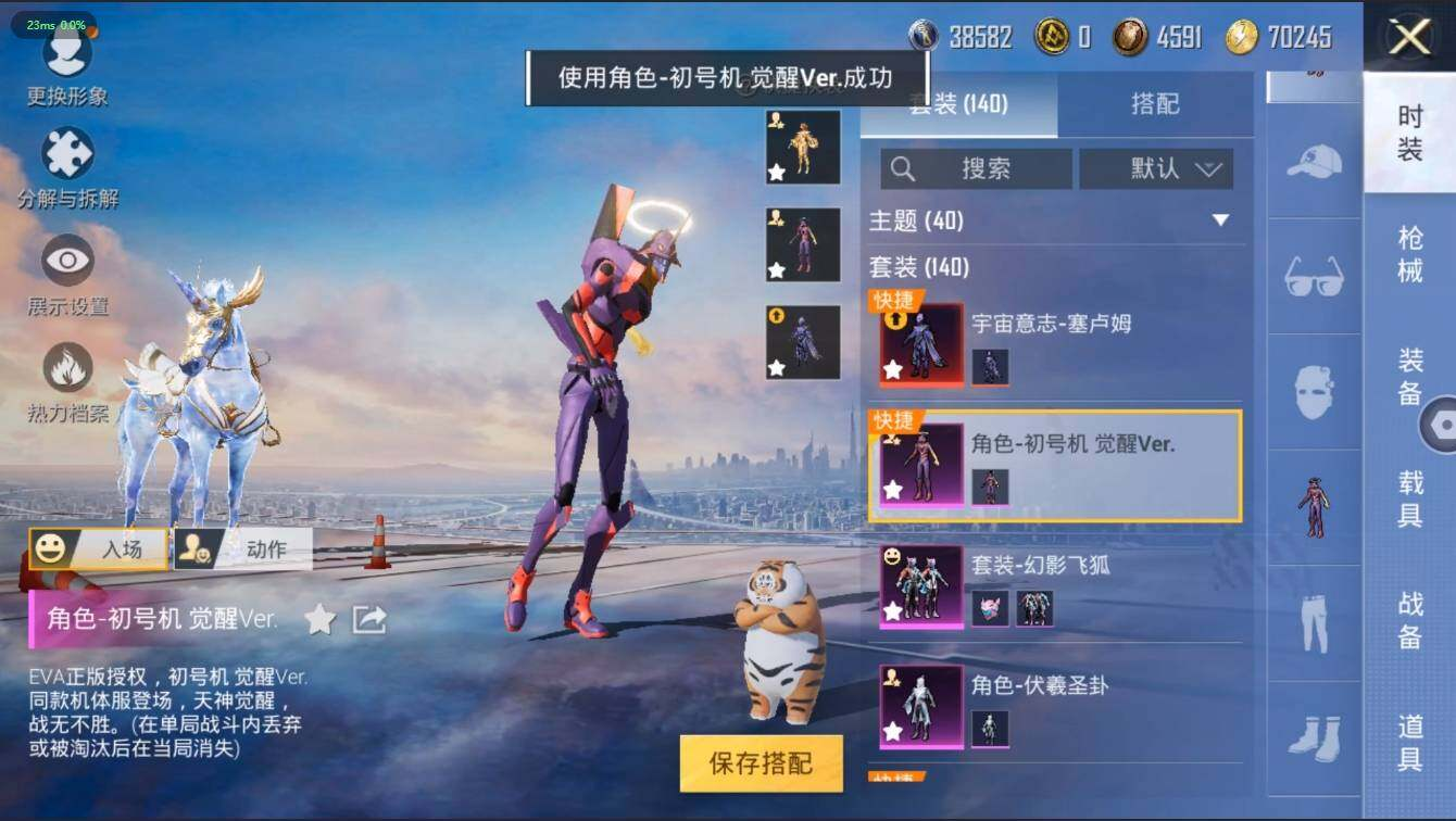 HPLX3275437和平精英账号详情图8 HPLX3275437和平精英账号详情图8