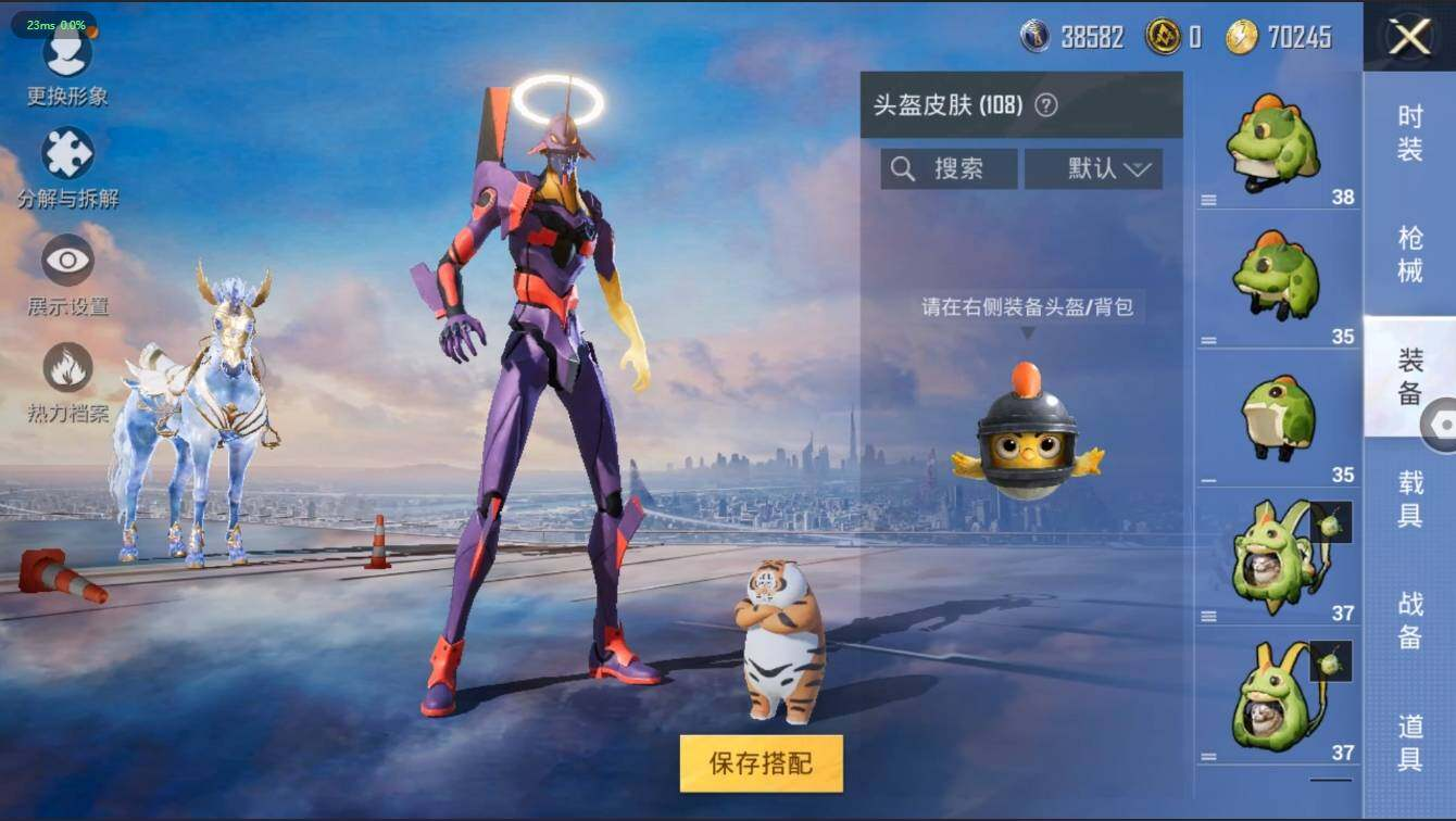 HPLX3275437和平精英账号详情图11 HPLX3275437和平精英账号详情图11