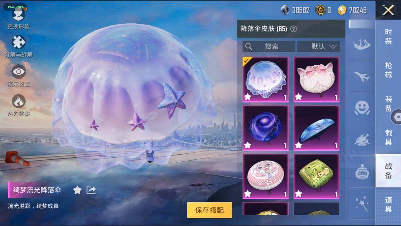 HPLX3275437和平精英账号详情图13 HPLX3275437和平精英账号详情图13