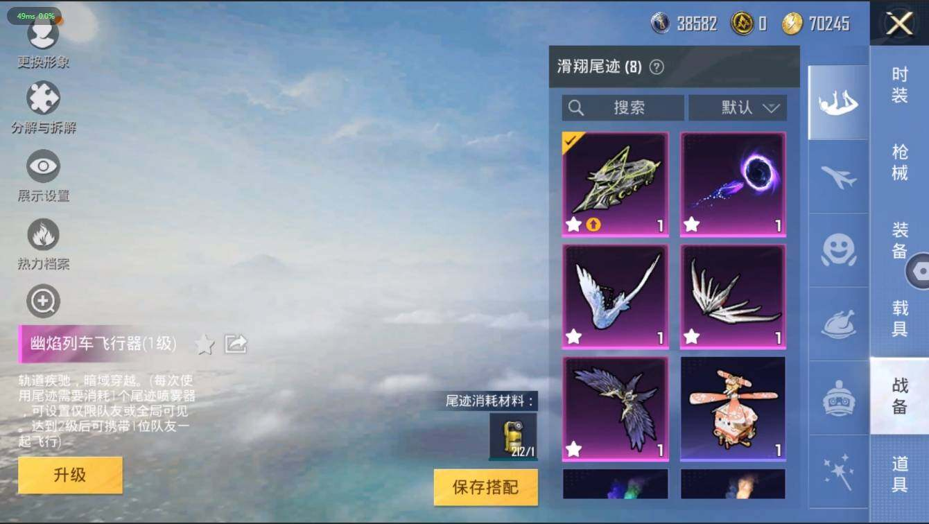 HPLX3275437和平精英账号详情图14 HPLX3275437和平精英账号详情图14
