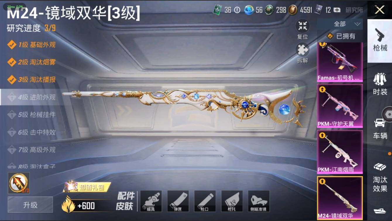HPLX3275437和平精英账号详情图18 HPLX3275437和平精英账号详情图18