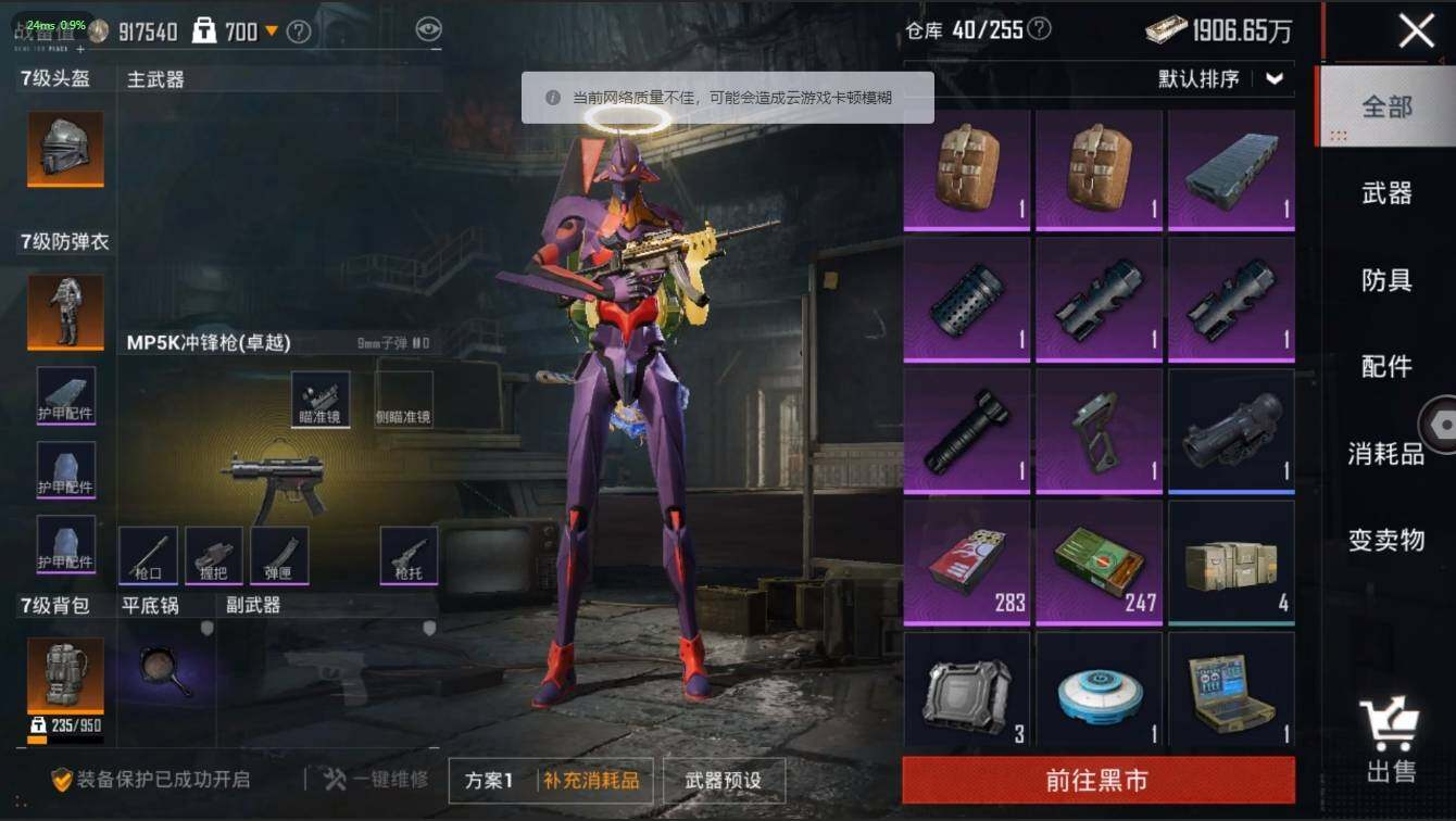 HPLX3275437和平精英账号详情图20 HPLX3275437和平精英账号详情图20