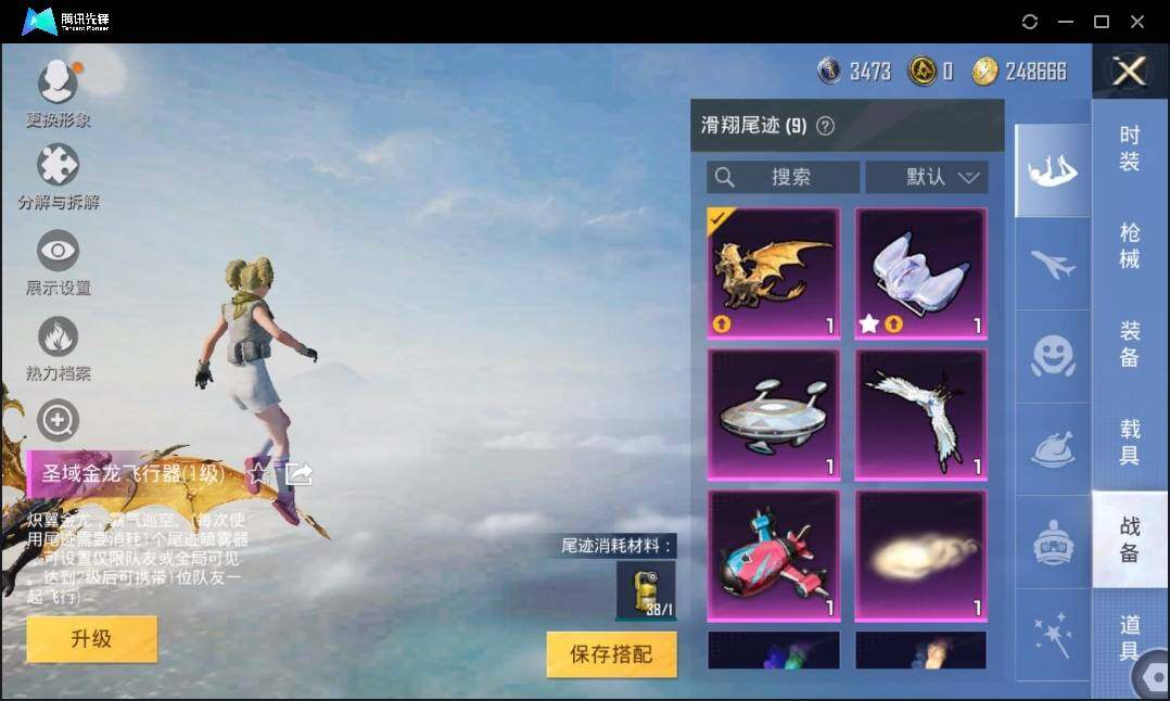 HPLX3275440和平精英账号详情图12 HPLX3275440和平精英账号详情图12