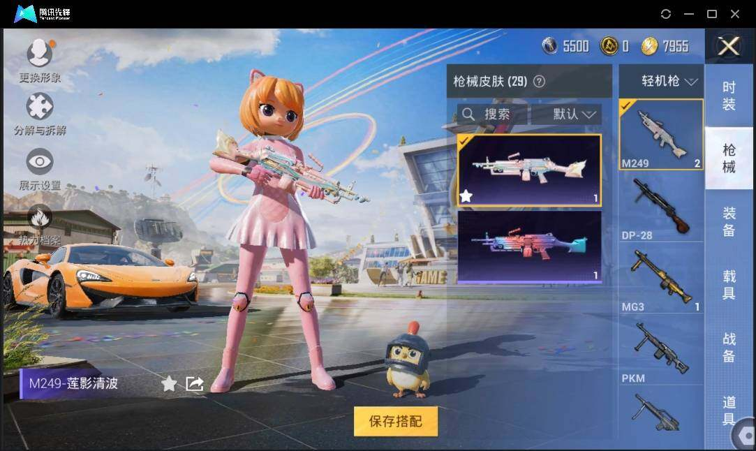 HPLX3275441和平精英账号详情图8 HPLX3275441和平精英账号详情图8