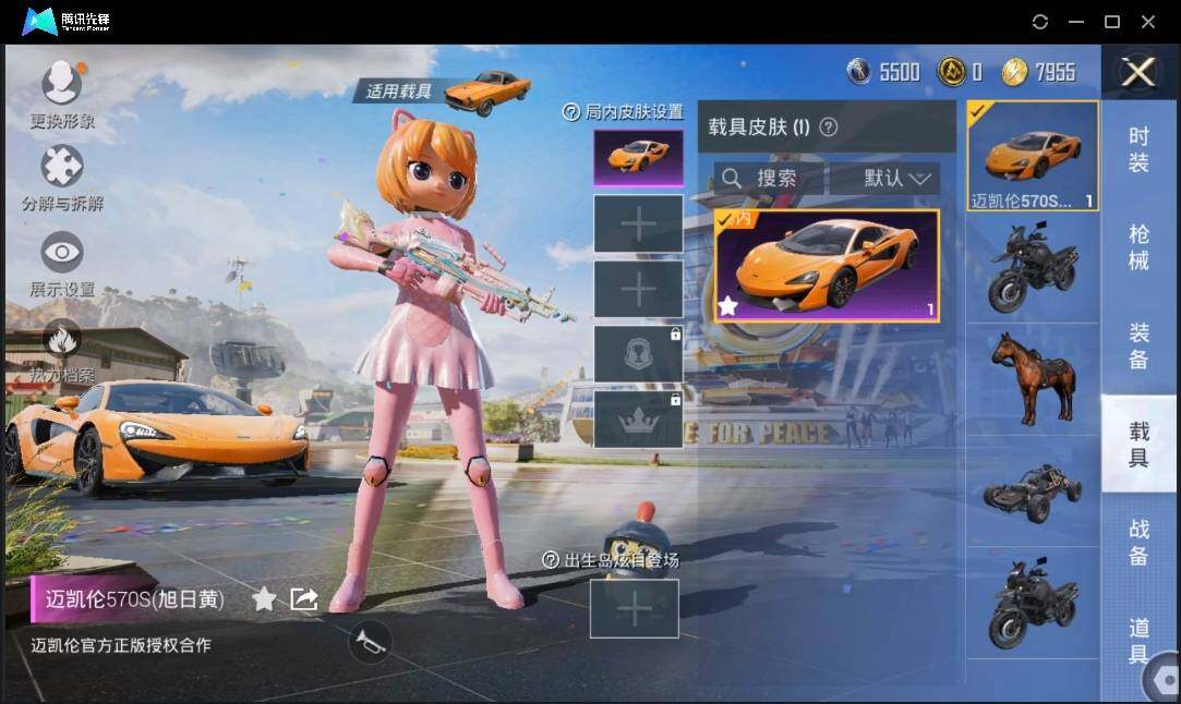 HPLX3275441和平精英账号详情图10 HPLX3275441和平精英账号详情图10