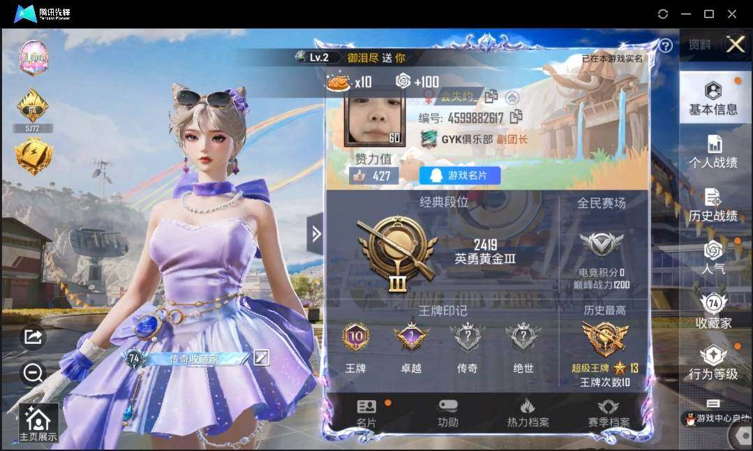 HPLX3275442和平精英账号详情图3 HPLX3275442和平精英账号详情图3