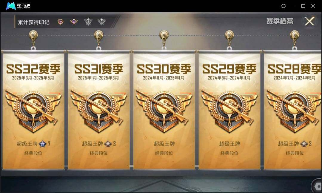 HPLX3275442和平精英账号详情图5 HPLX3275442和平精英账号详情图5