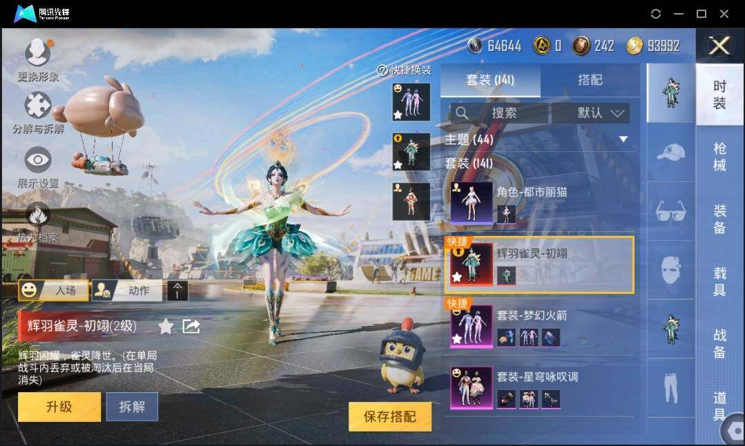 HPLX3275442和平精英账号详情图7 HPLX3275442和平精英账号详情图7