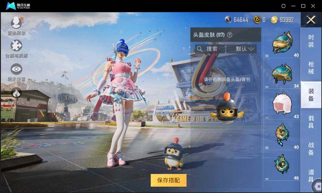 HPLX3275442和平精英账号详情图9 HPLX3275442和平精英账号详情图9